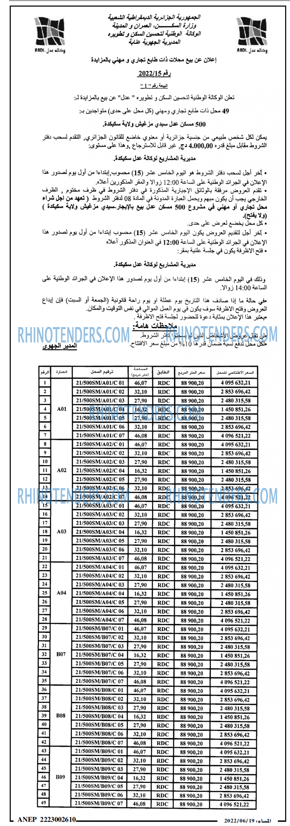 المساء