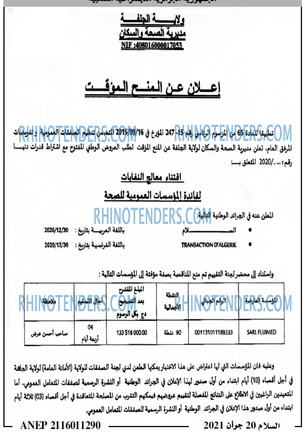 السلام