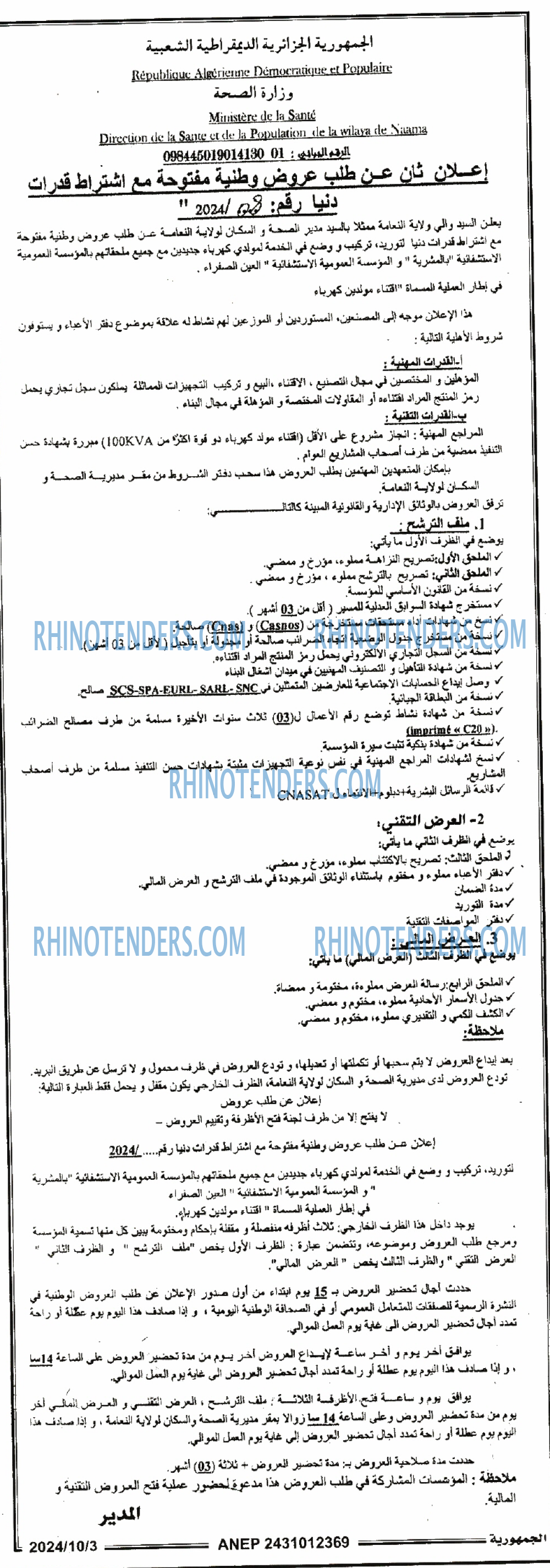الجمهورية