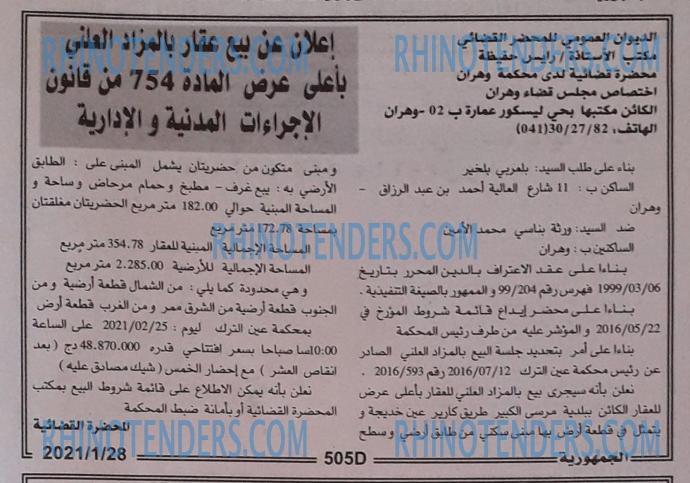 الجمهورية