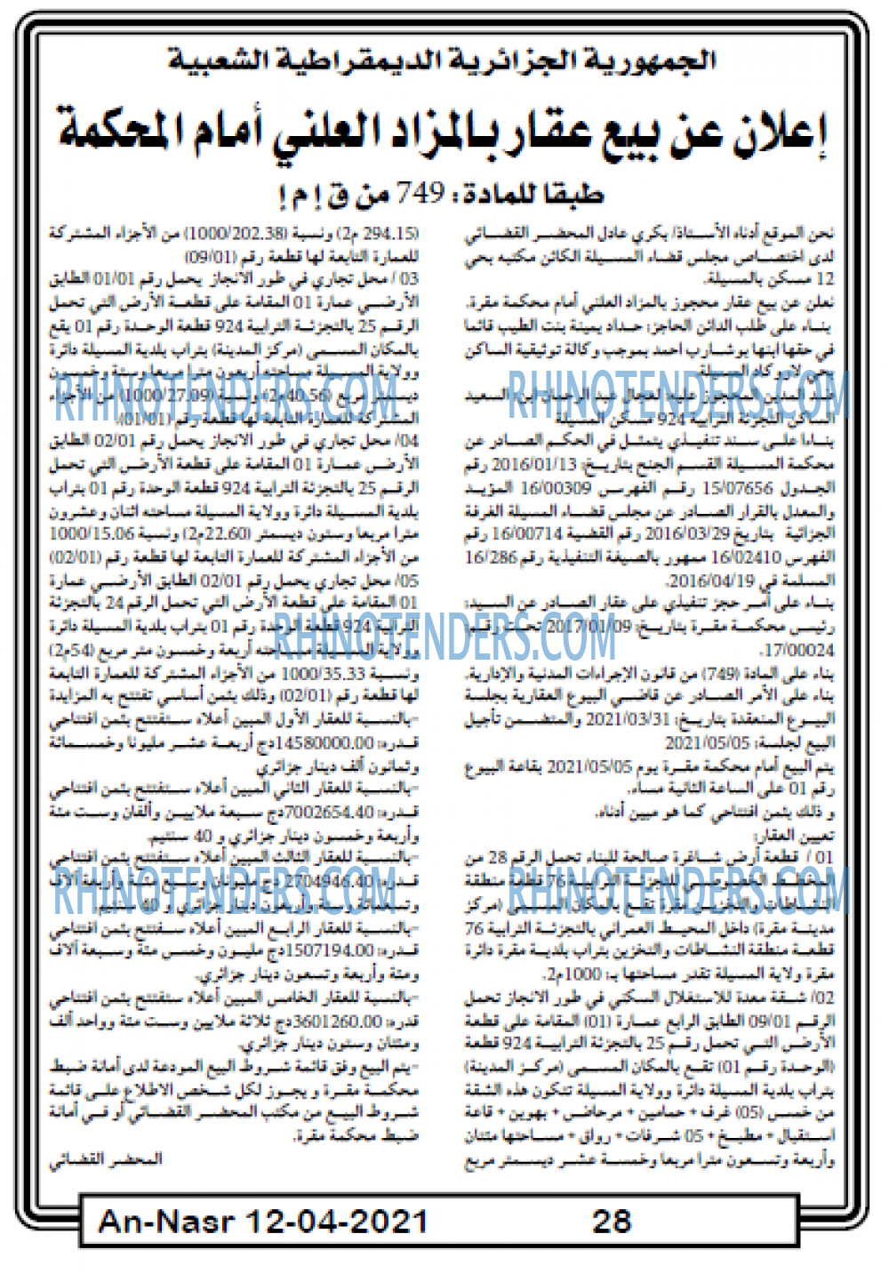 AN-NASR