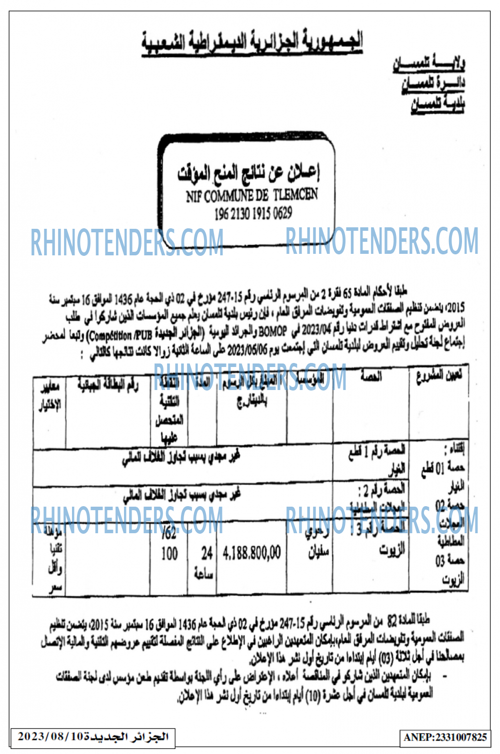 الجزائر الجديدة