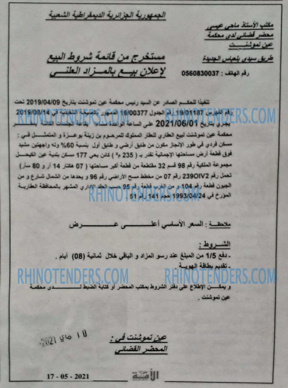 الأمة