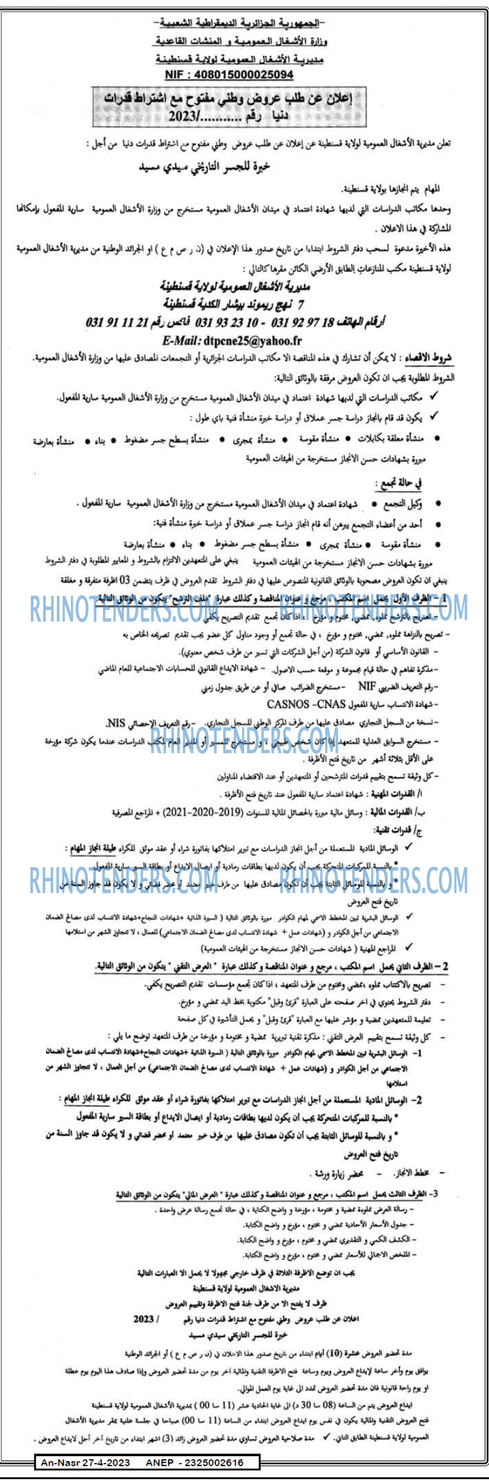 AN-NASR