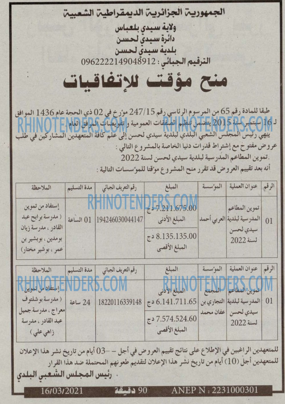90 دقيقة