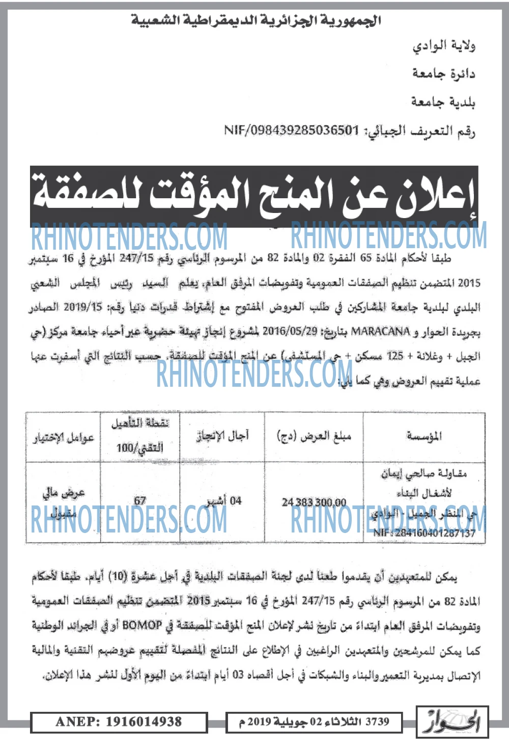 الحوار