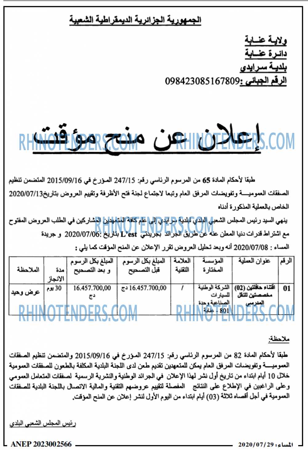 المساء
