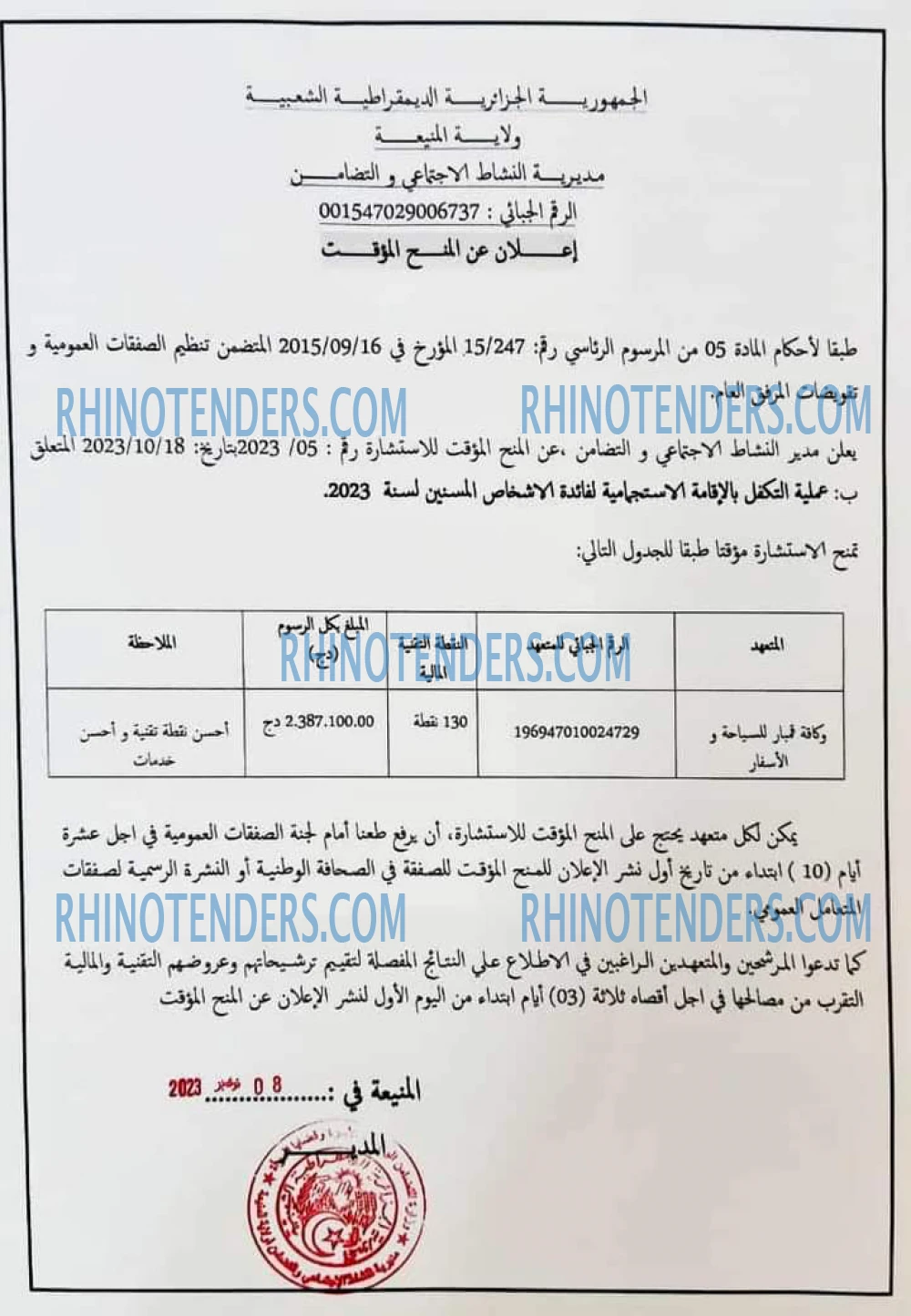 Rhinotenders