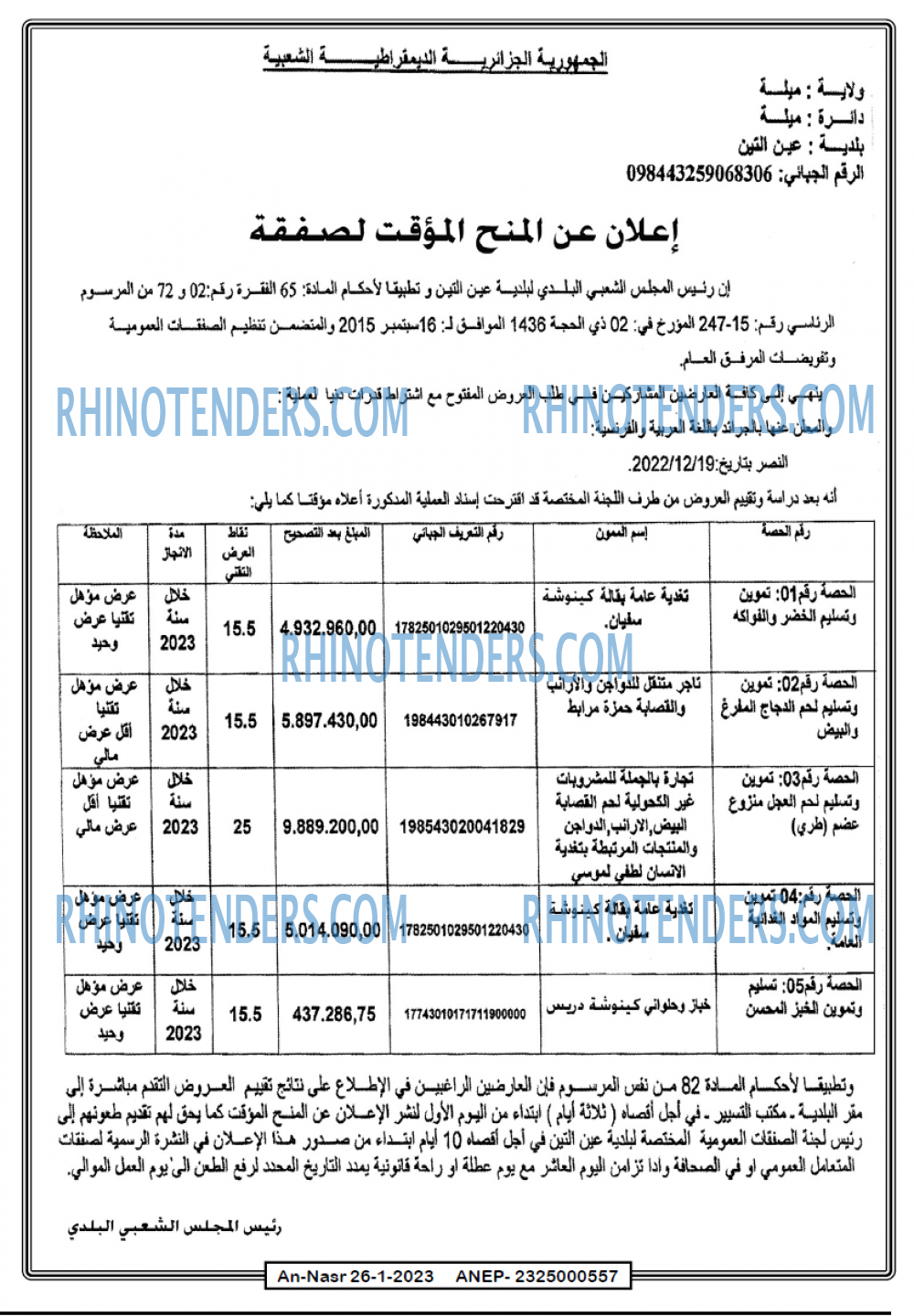 AN-NASR