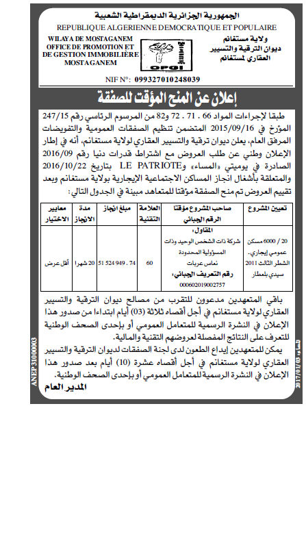 المساء