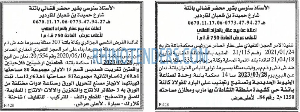 EL KHABAR