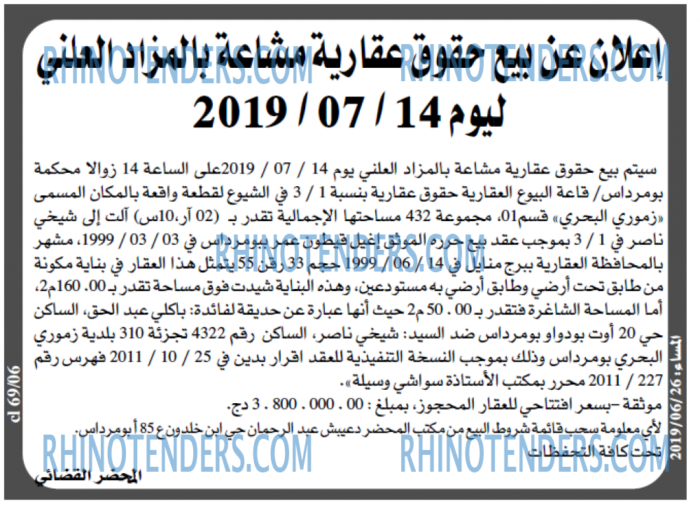 المساء
