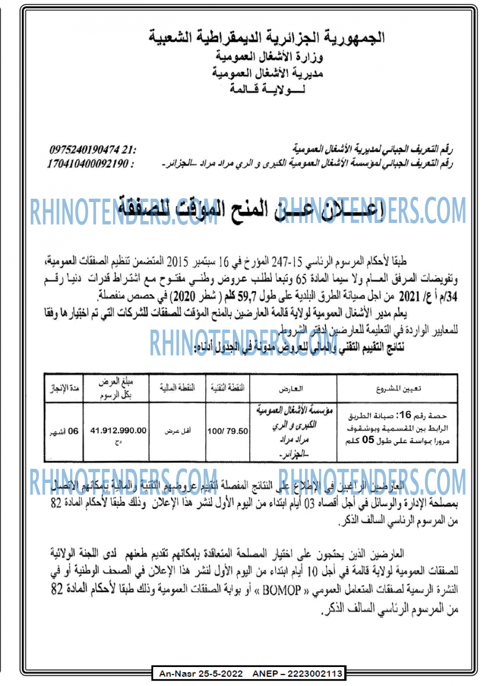 AN-NASR