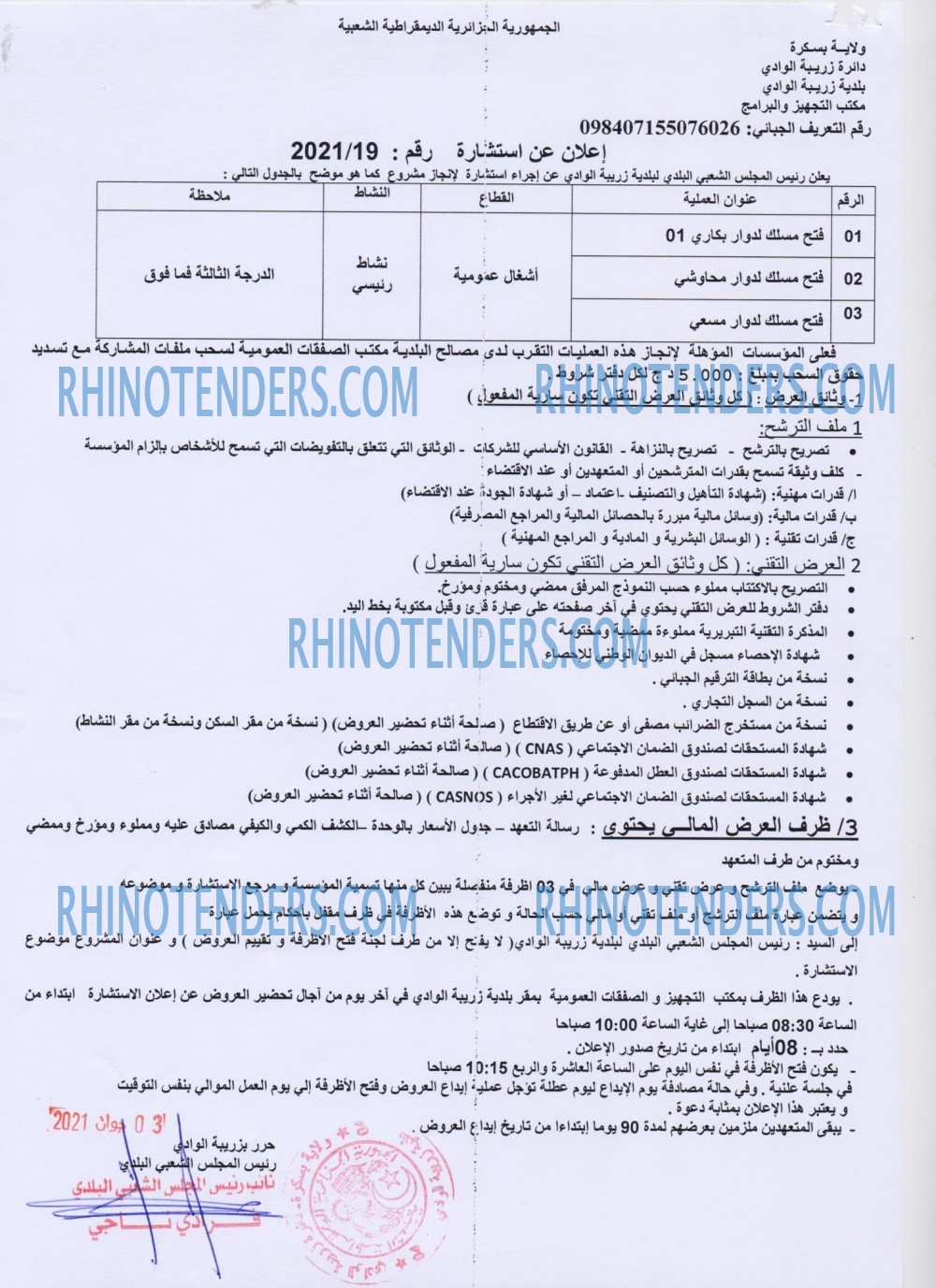 Rhinotenders