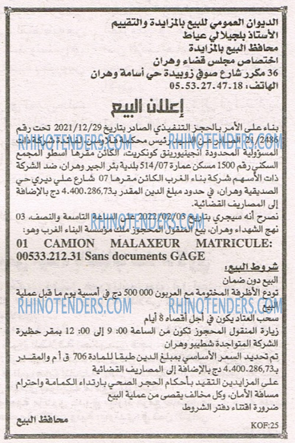 EL KHABAR