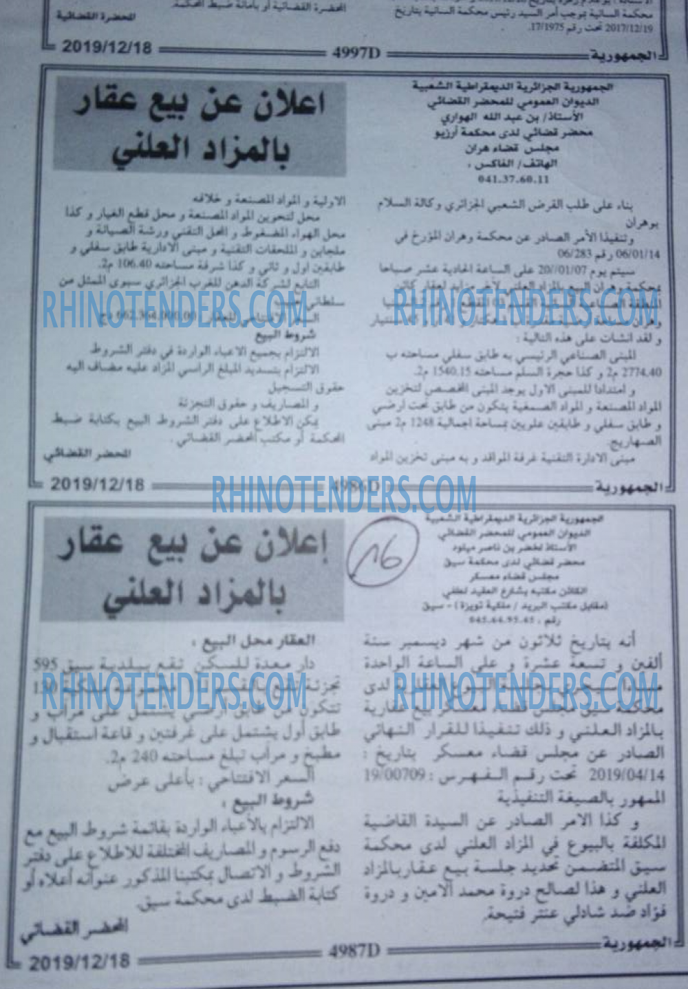 الجمهورية