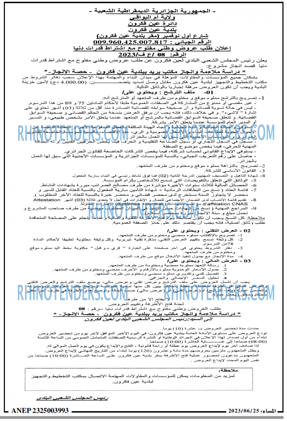 المساء
