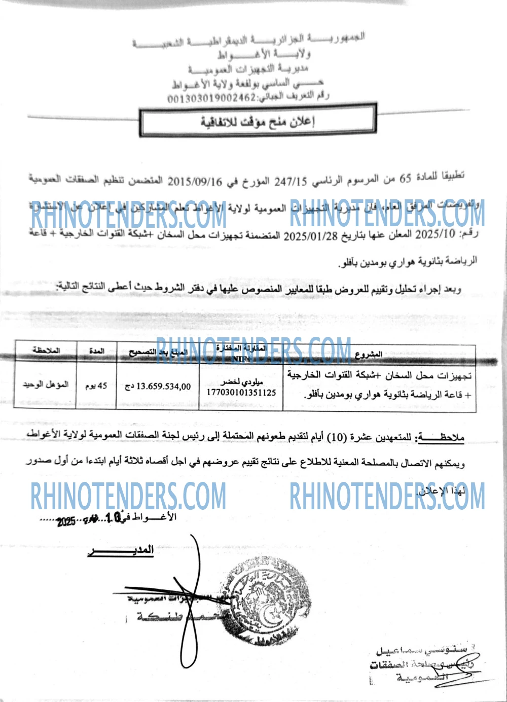 Rhinotenders