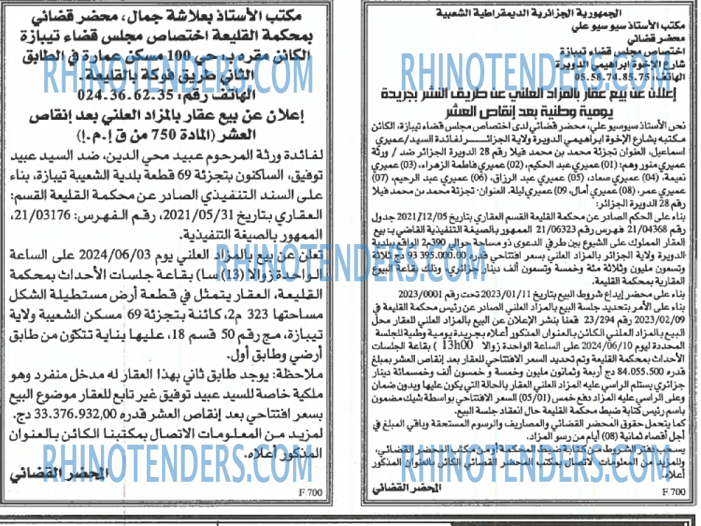 EL KHABAR
