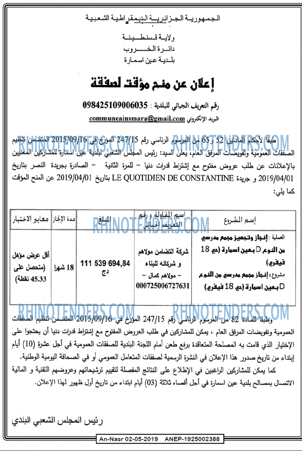 AN-NASR