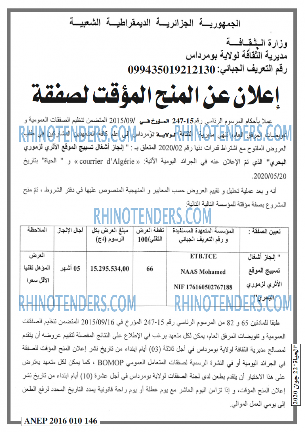 EL HAYAT