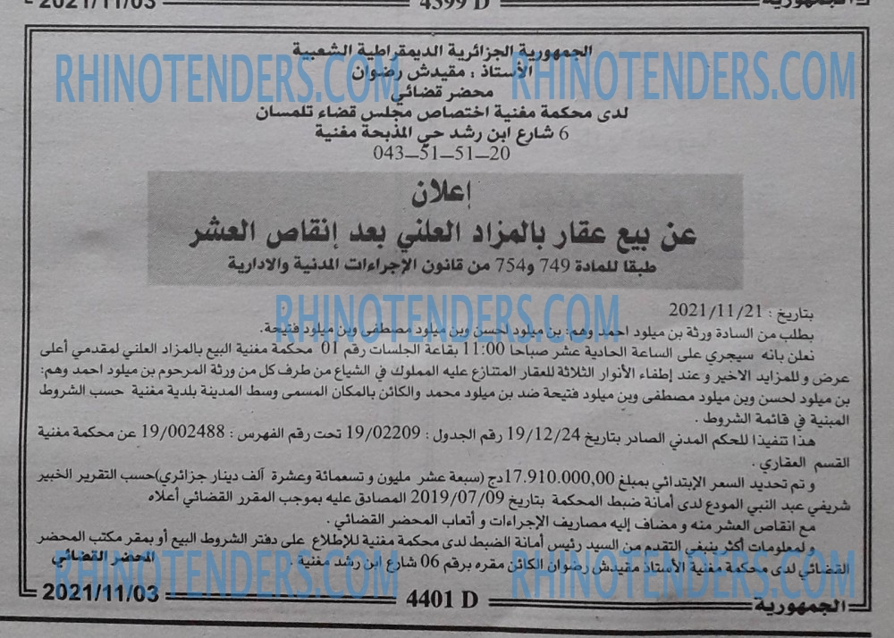 الجمهورية
