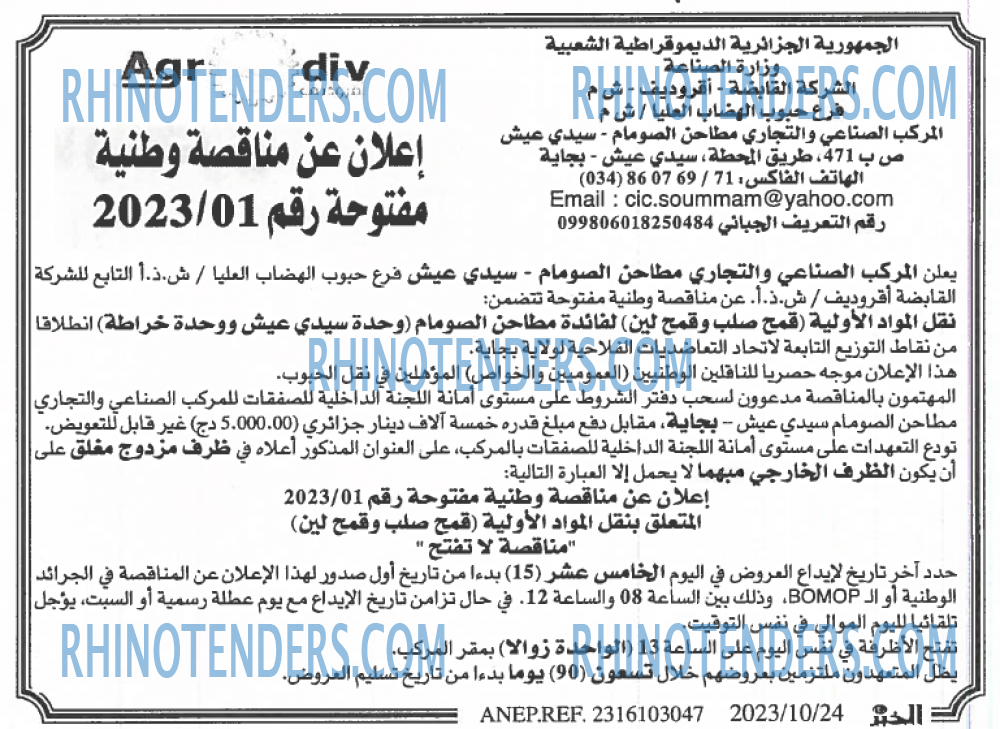 EL KHABAR