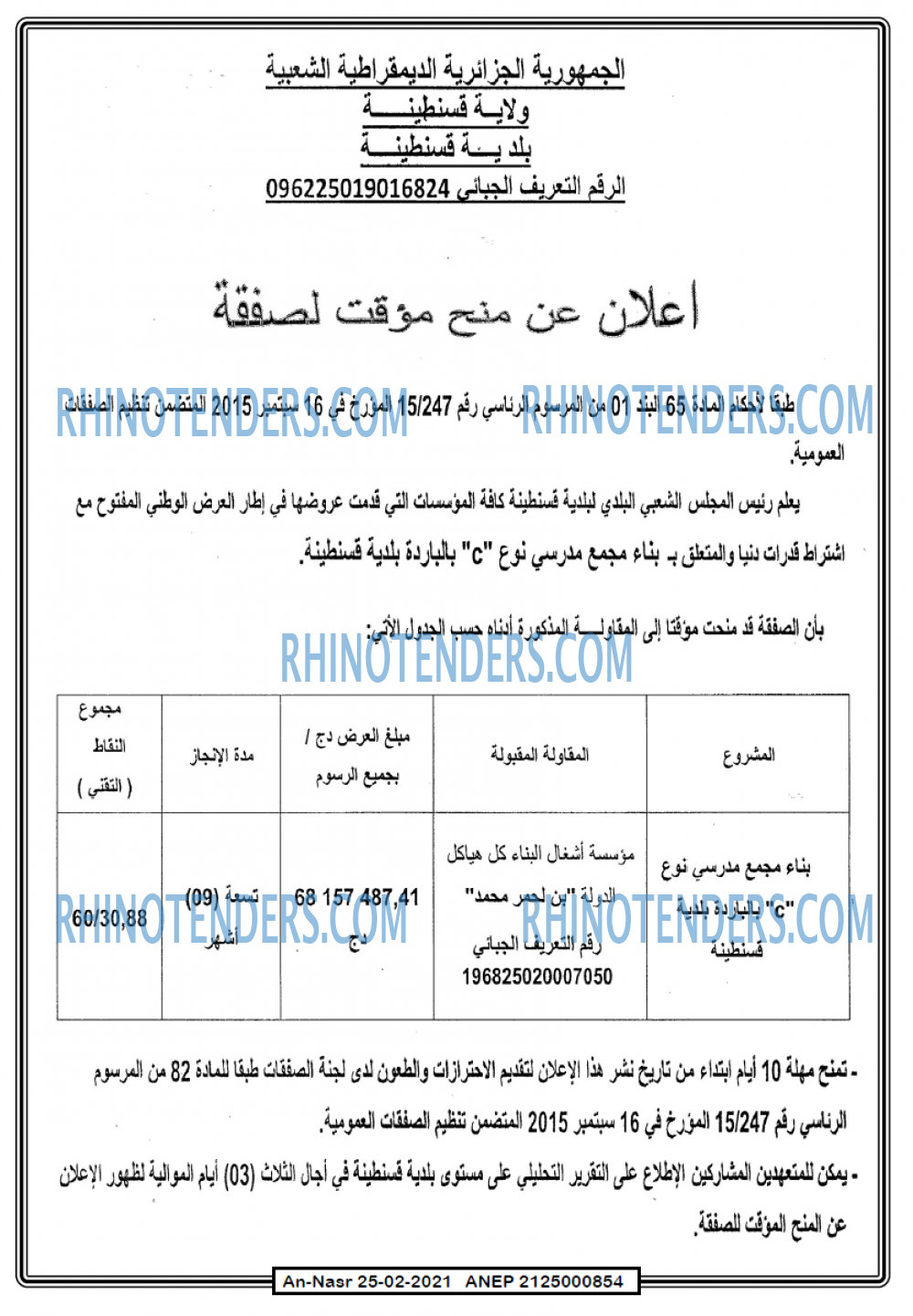 AN-NASR