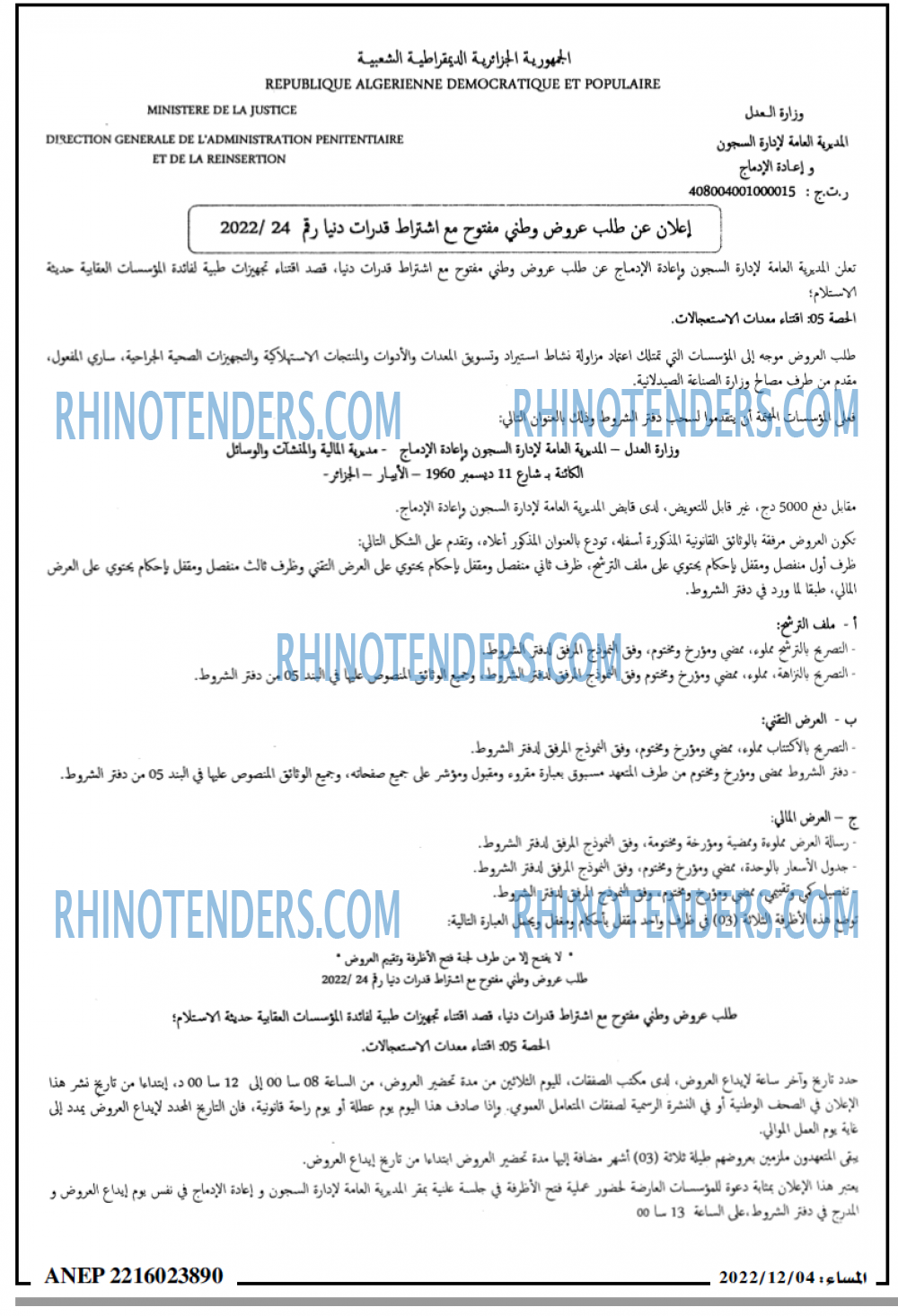 المساء