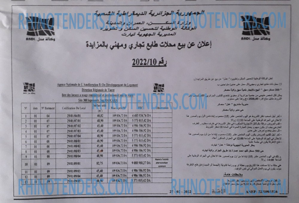 الأمة