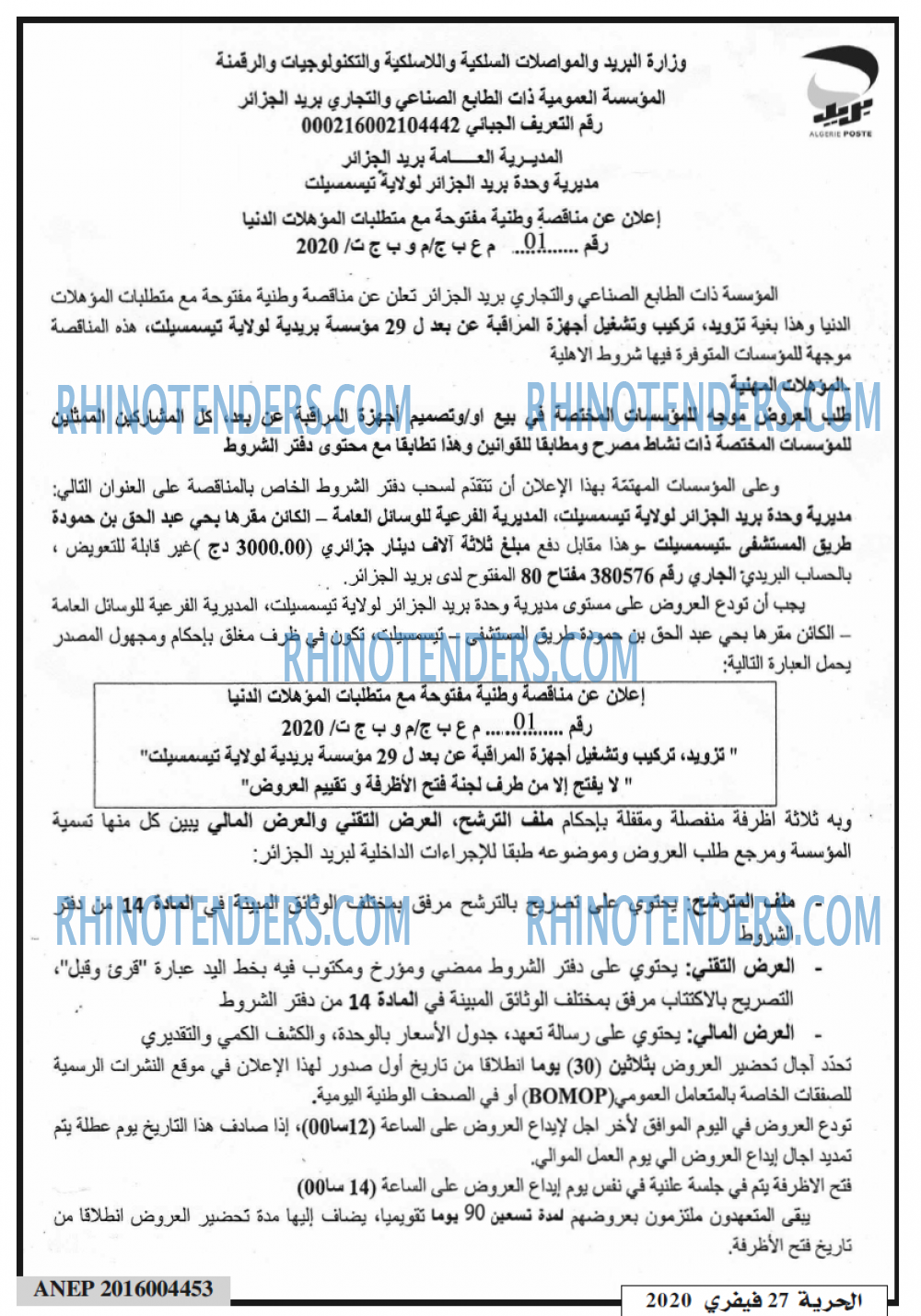الحرية