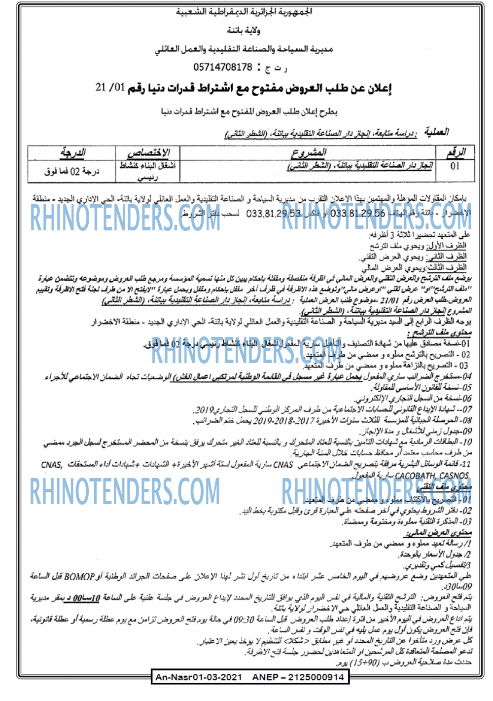 AN-NASR