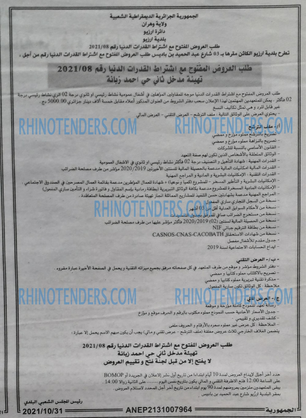 الجمهورية