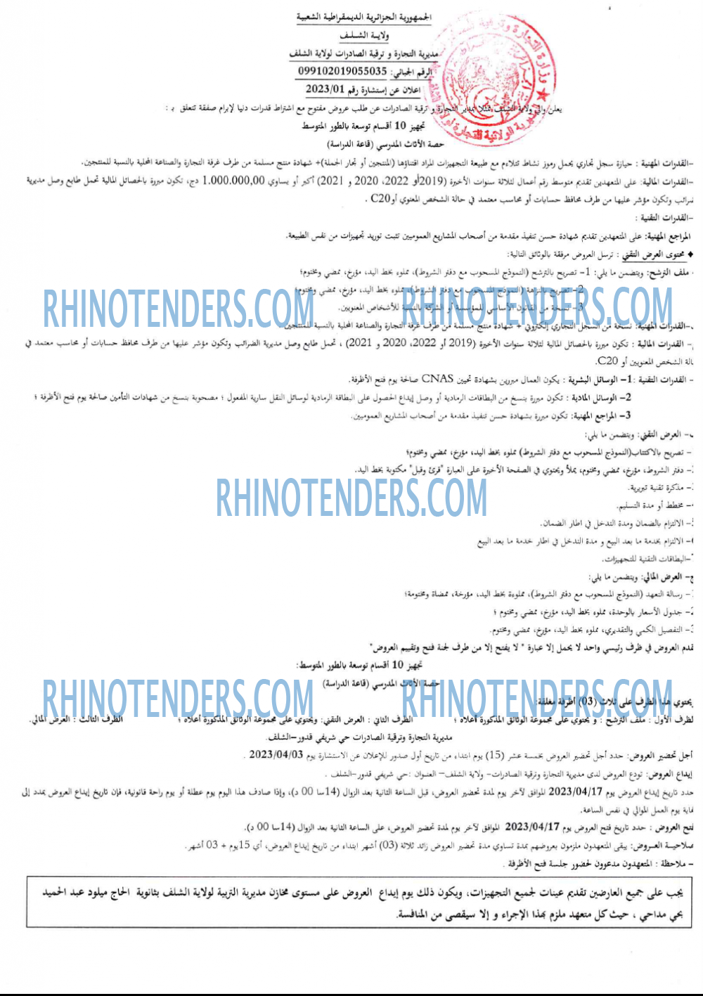 Rhinotenders