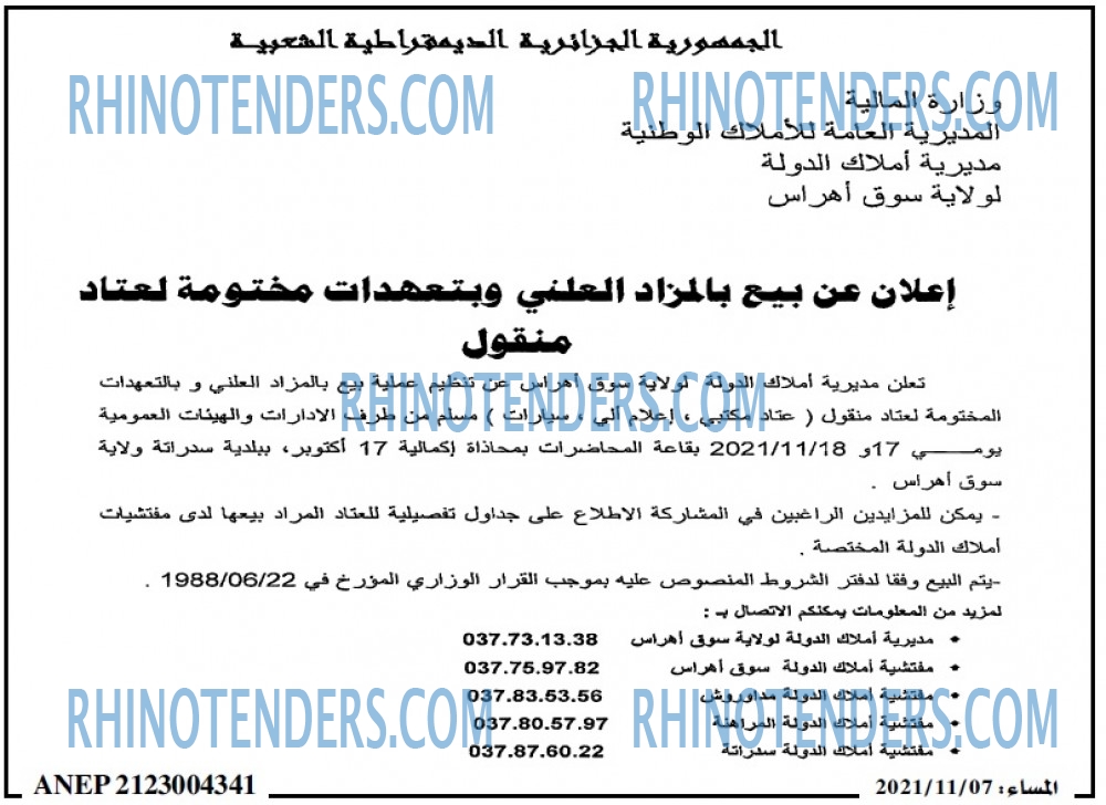 المساء