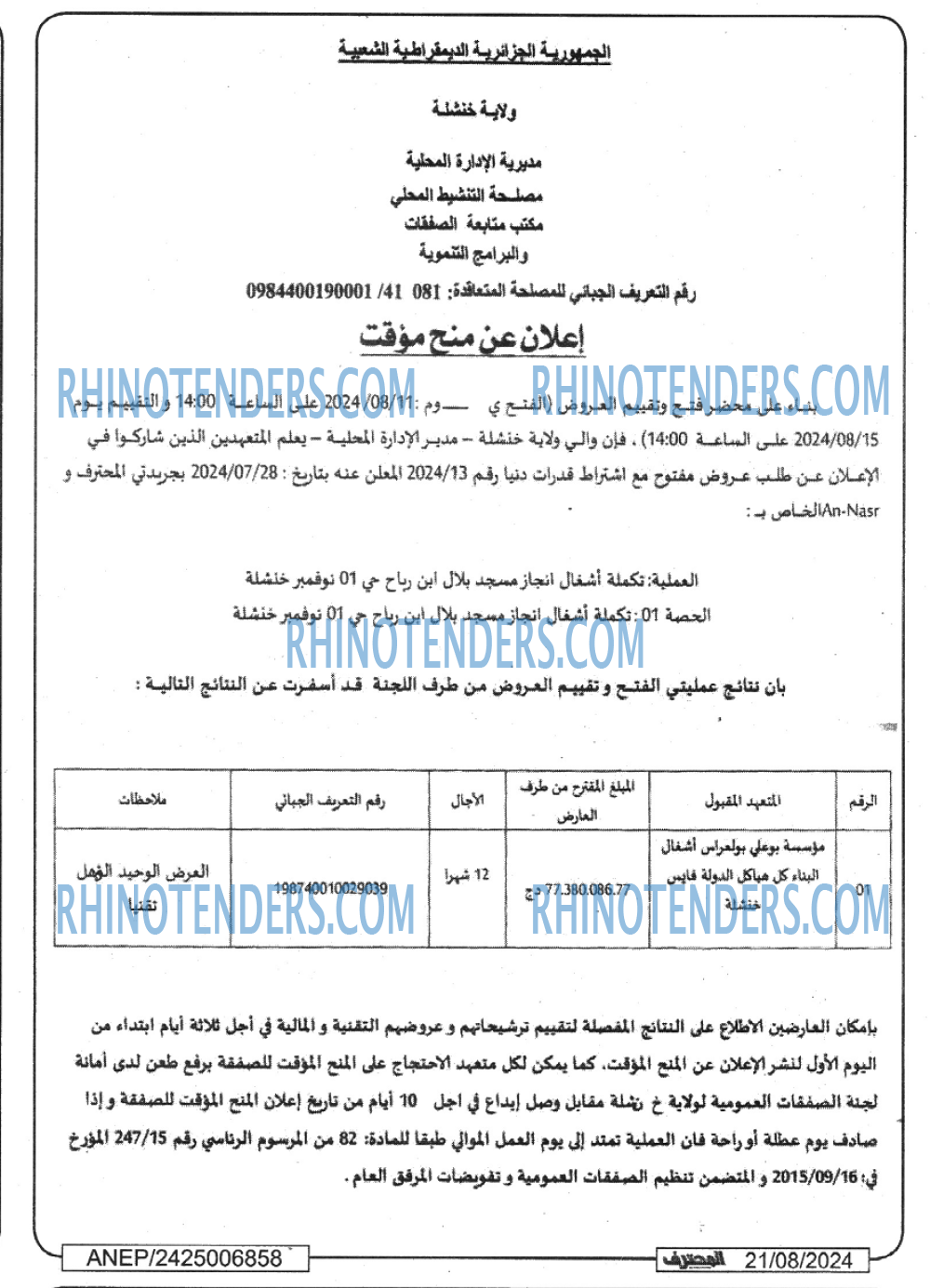 Mouhtaref