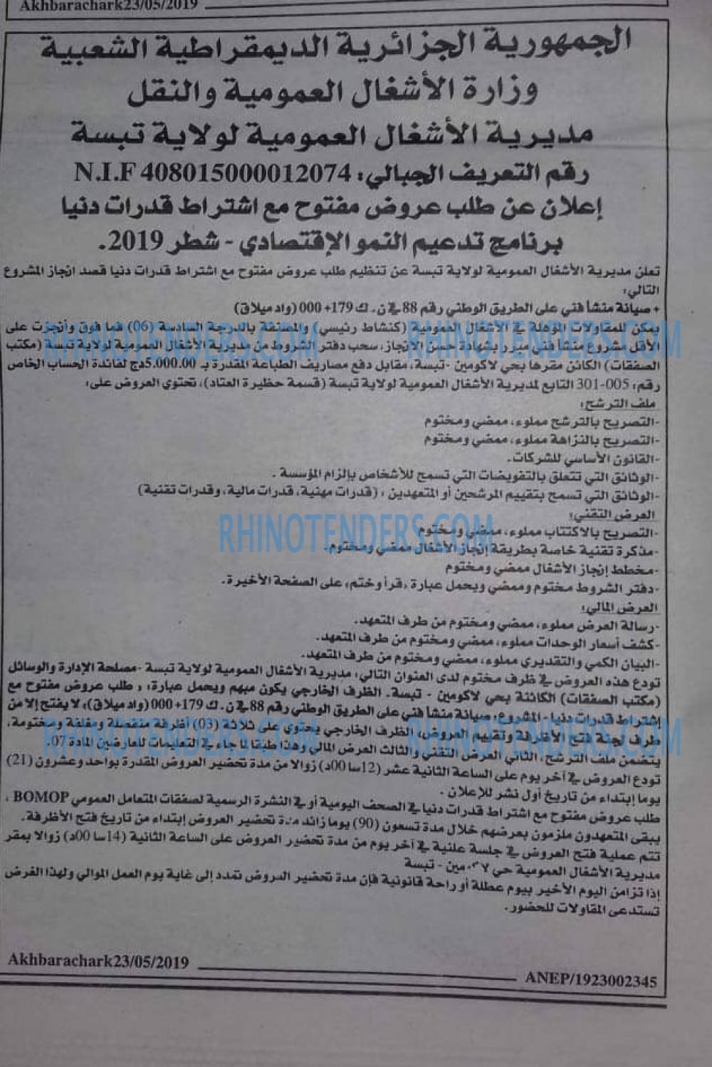 اخبار الشرق