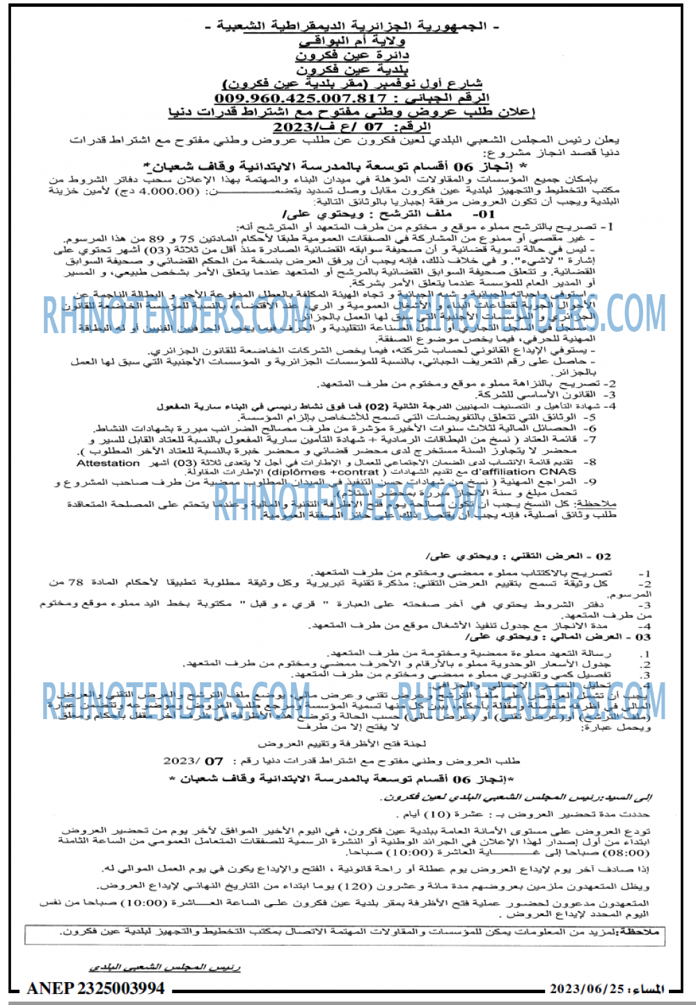 المساء