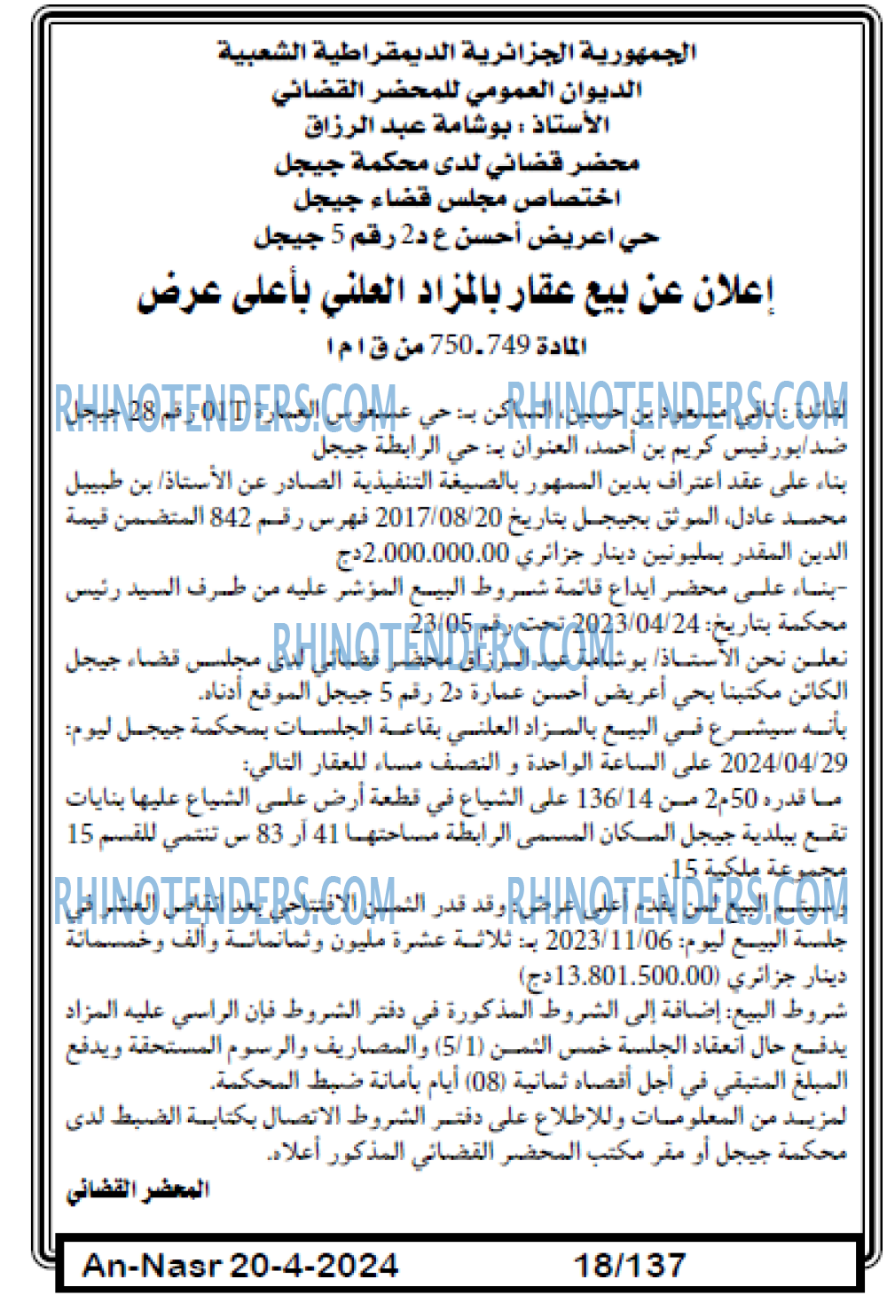 AN-NASR