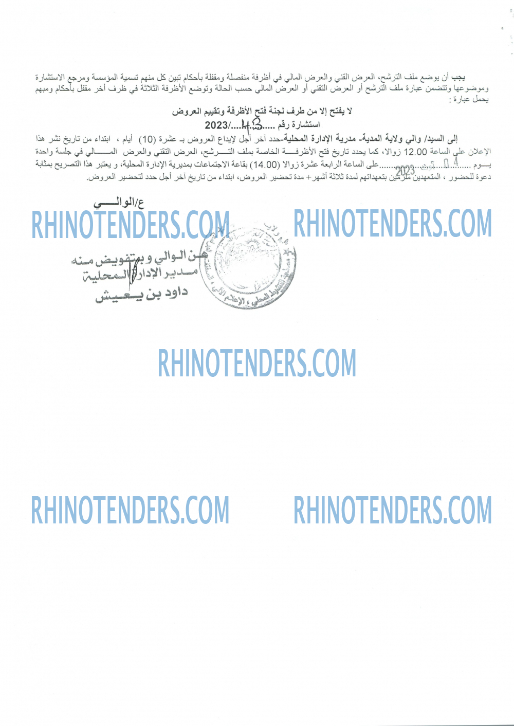 Rhinotenders