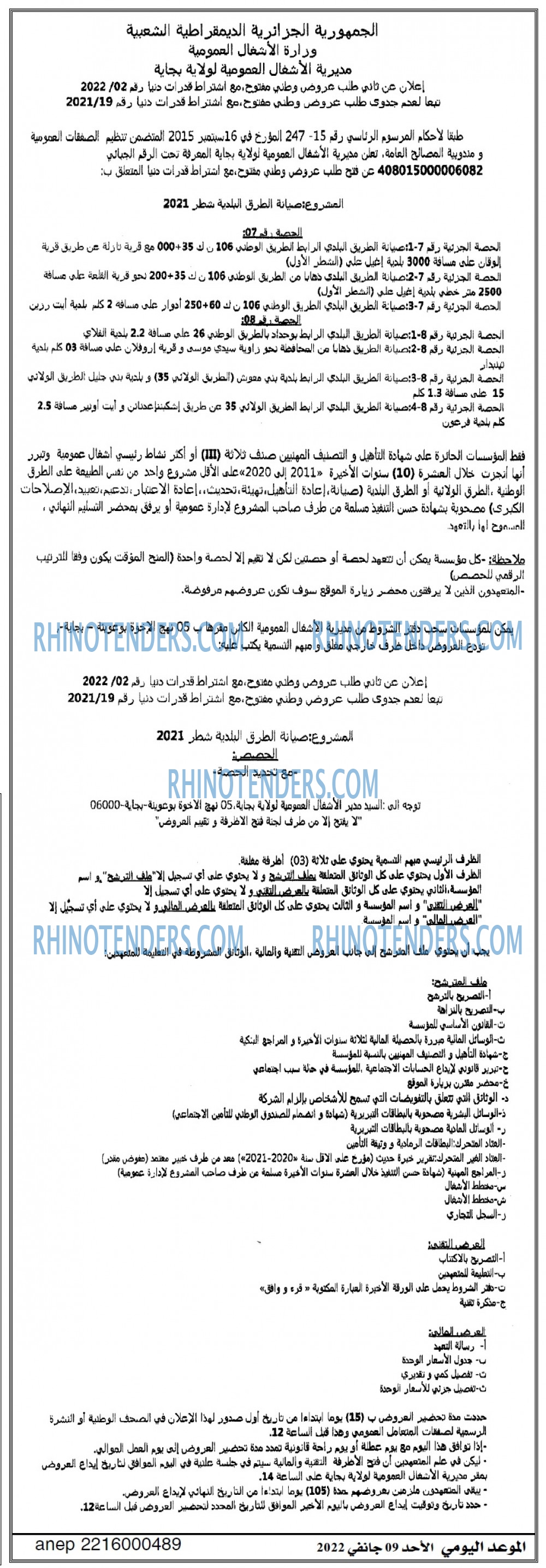 الموعد اليومي