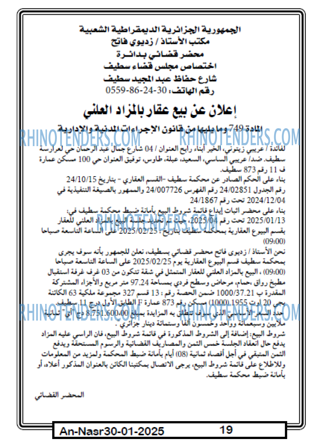 AN-NASR