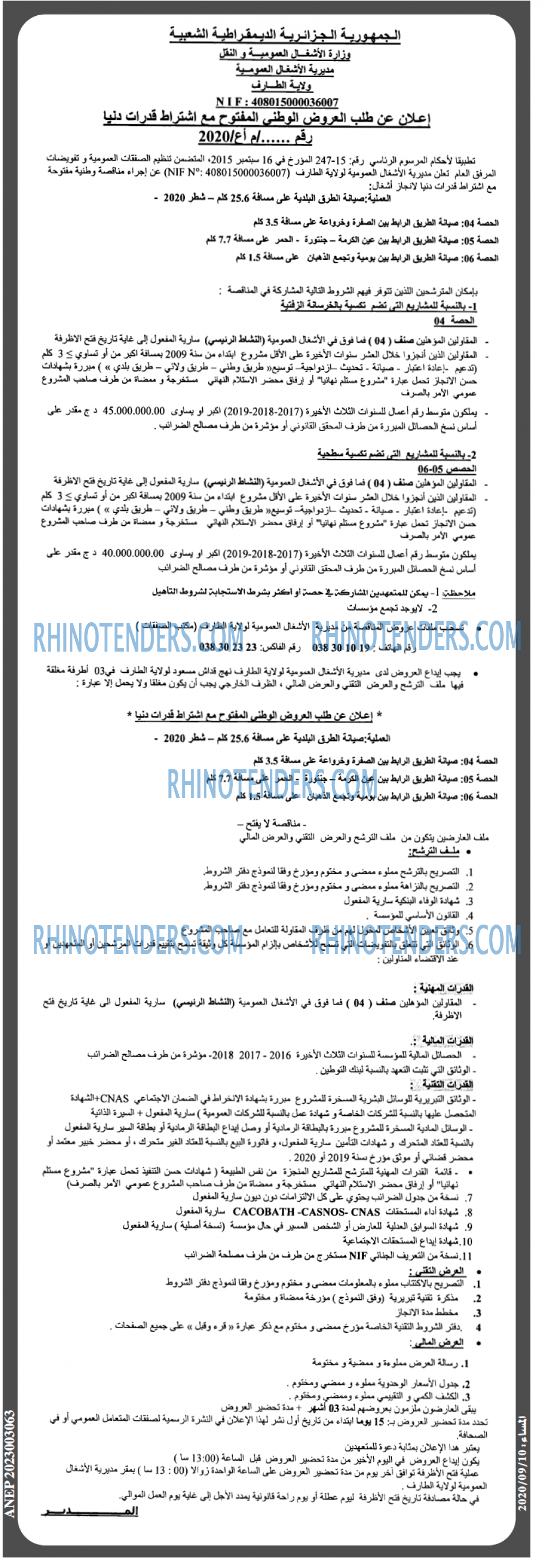 المساء