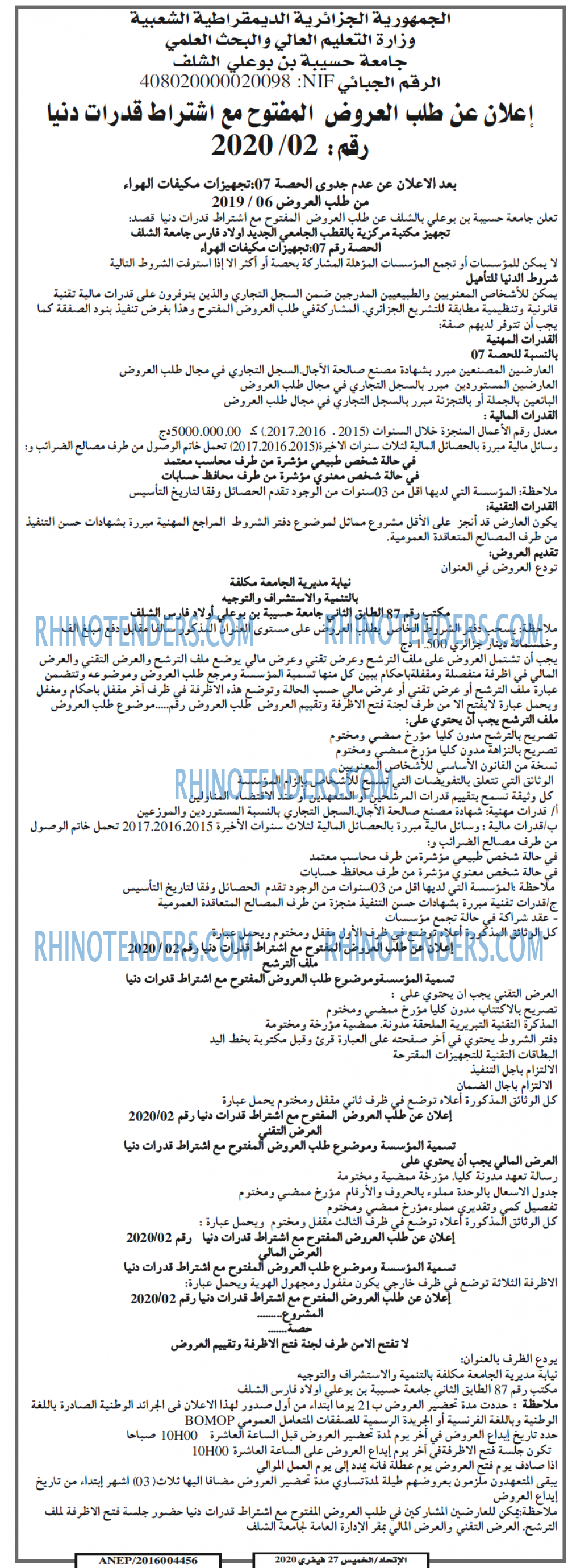 الاتحاد