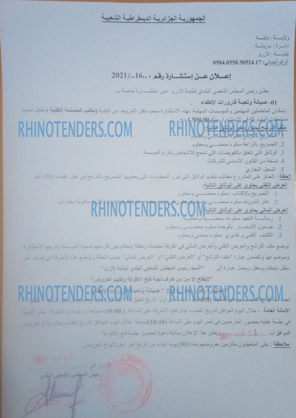 Rhinotenders