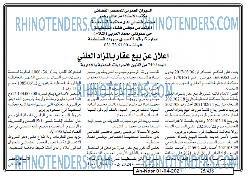 AN-NASR