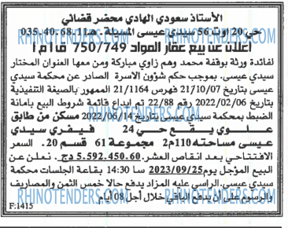 EL KHABAR
