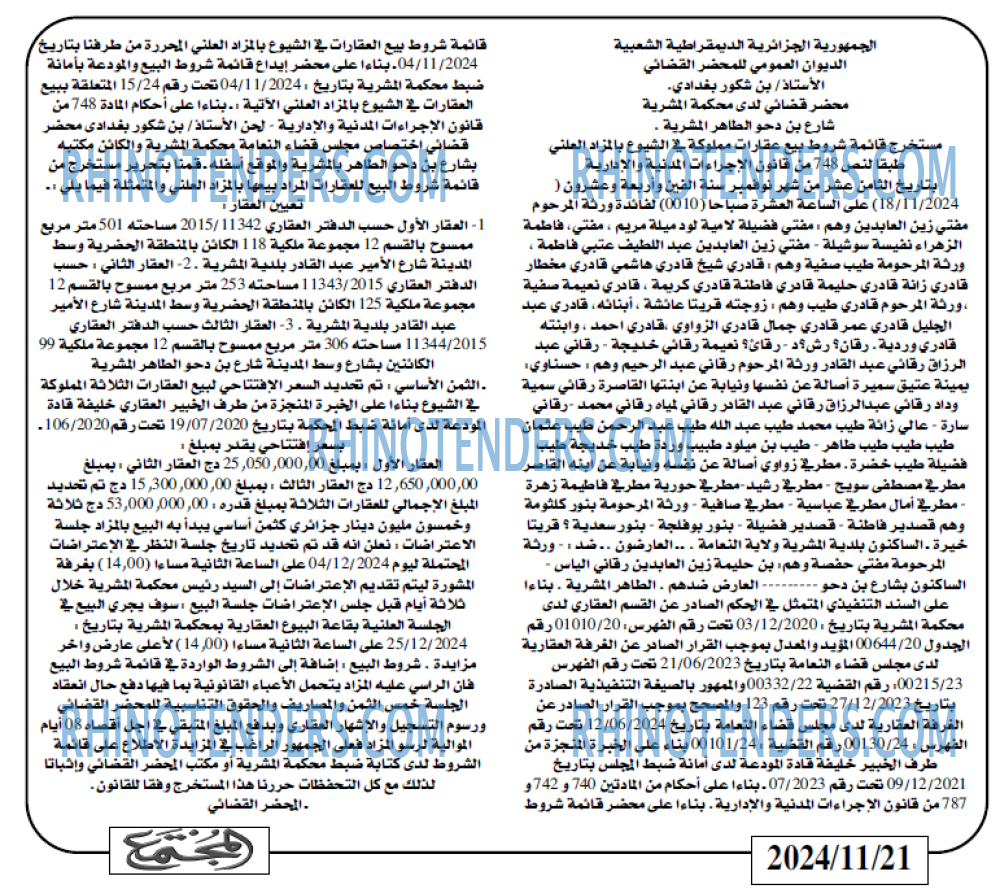 الجمهورية
