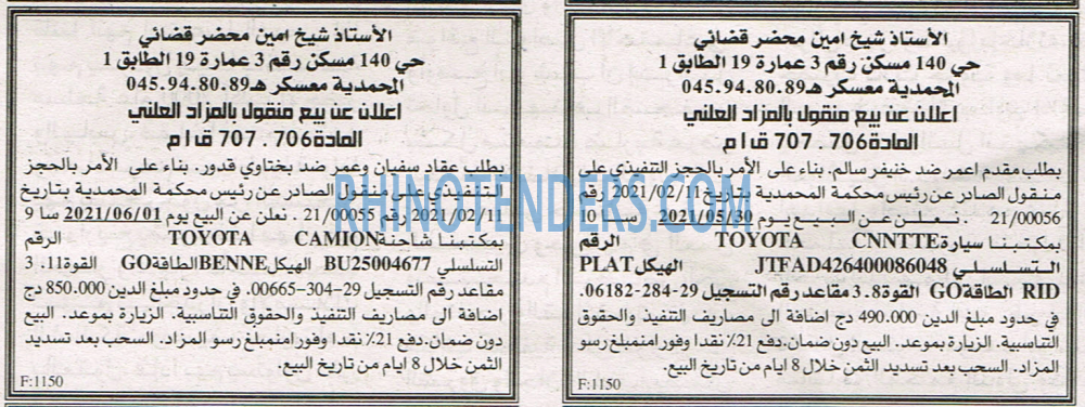 EL KHABAR