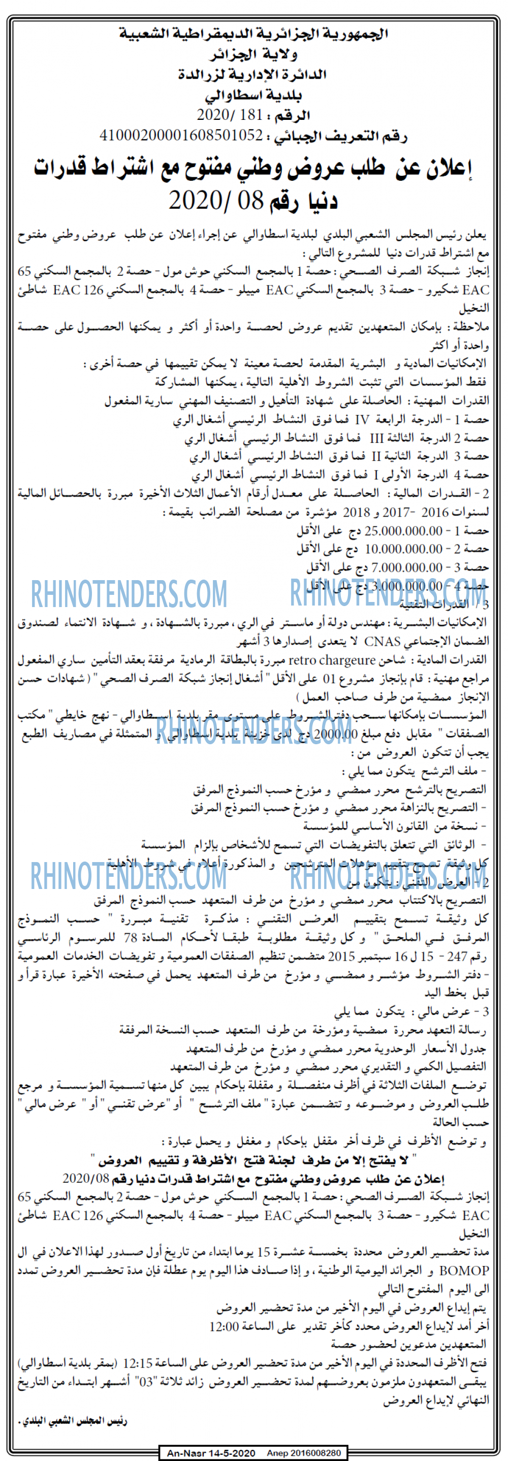AN-NASR